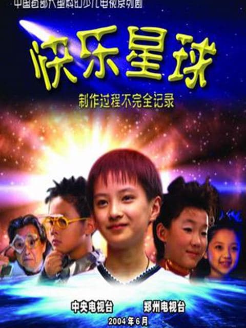 囧徒之预演告别